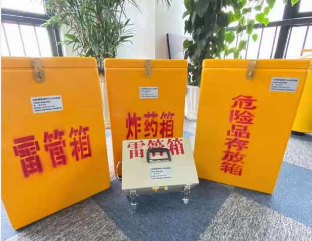 齐齐哈尔雷管箱的存放形式：如何科学安全地储存矿用雷管