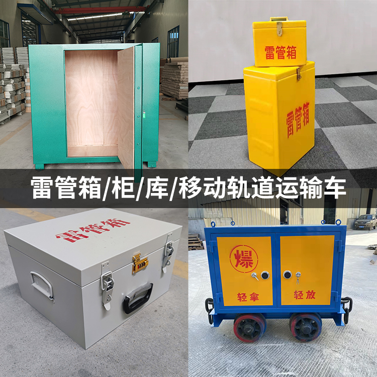齐齐哈尔火工品存放箱的种类与核心优点全解析