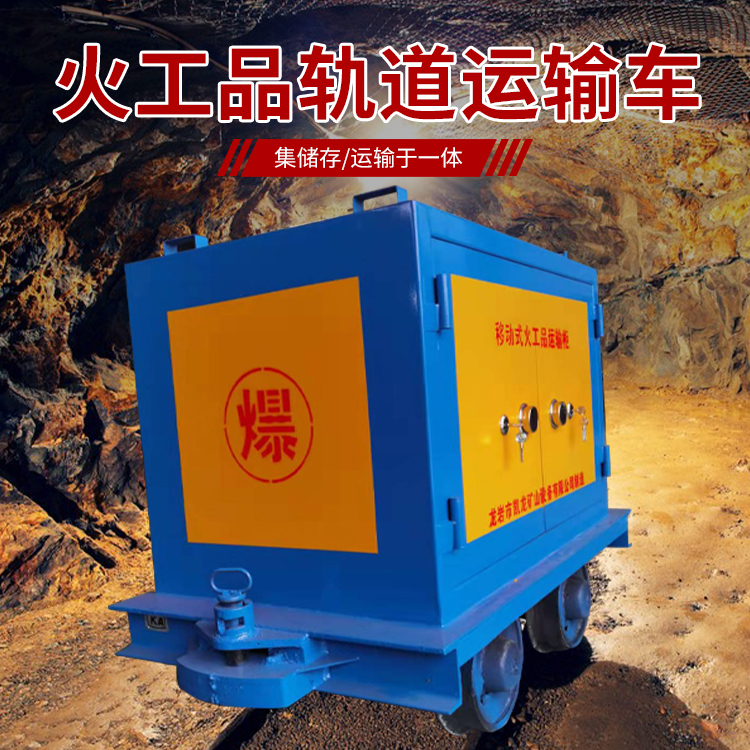 齐齐哈尔凯龙KL-600YD移动式火工品运输车的标准规格型号和尺寸说明
